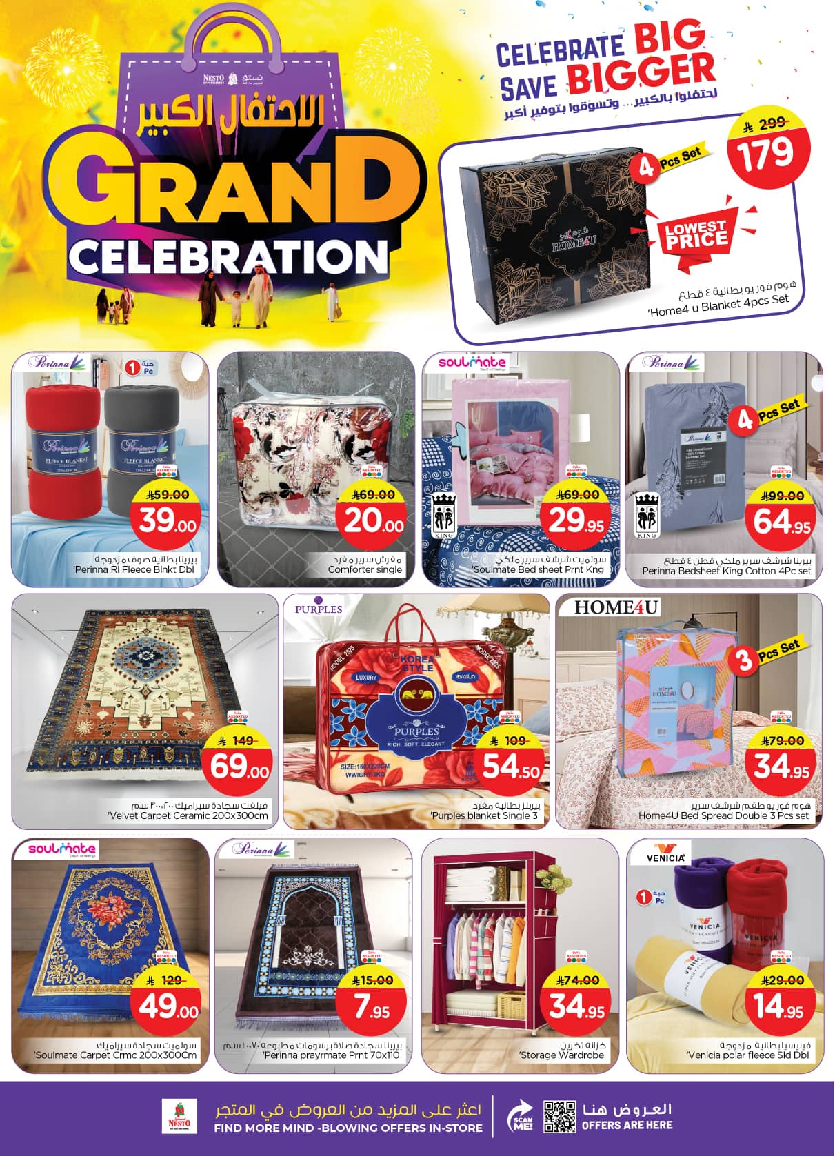 nesto offers from 10dec to 16dec 2025 عروض نستو من 10 ديسمبر حتى 16 ديسمبر 2025 صفحة رقم 29